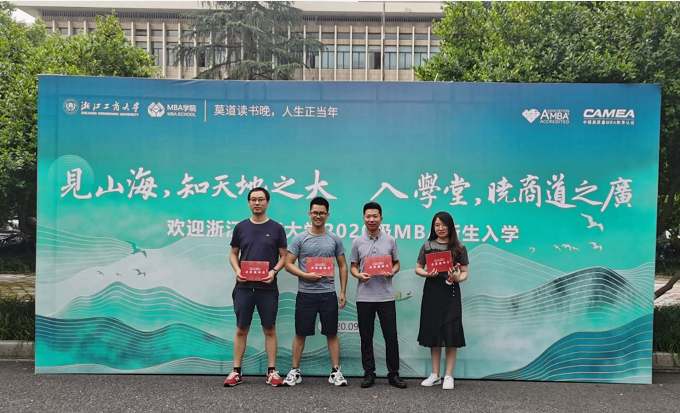 學(xué)費(fèi)公司出！我司四名員工MBA入學(xué)