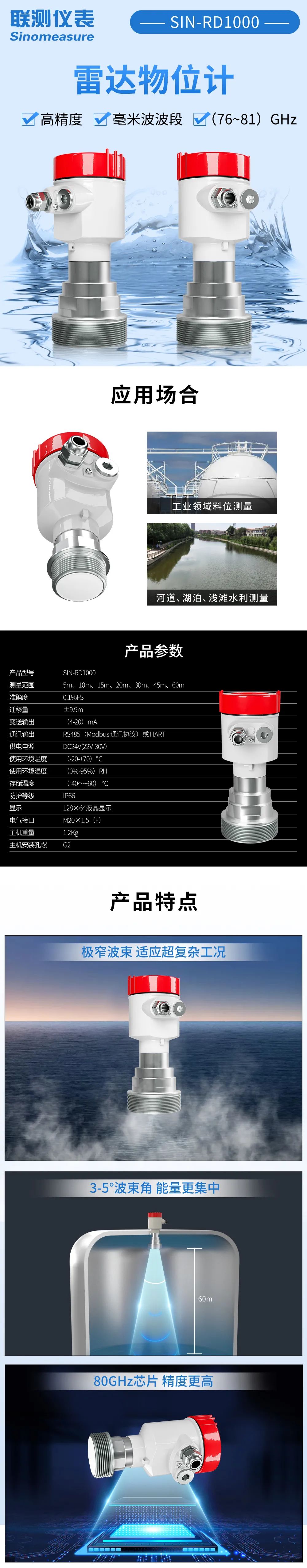 精度不夠，盲區(qū)太大？聯(lián)測新款80G雷達專治這些“疑難雜癥”